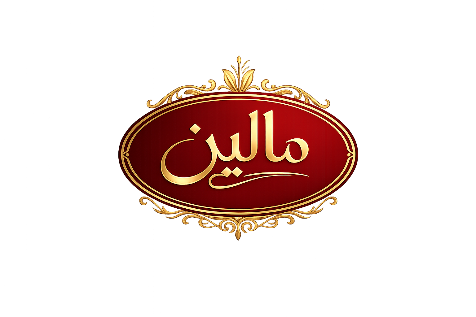 Organic Malin | ارگانیک مالین